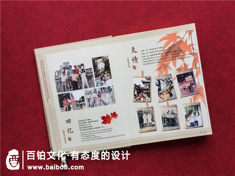 同學(xué)聯(lián)誼會(huì )的紀念冊制作方法