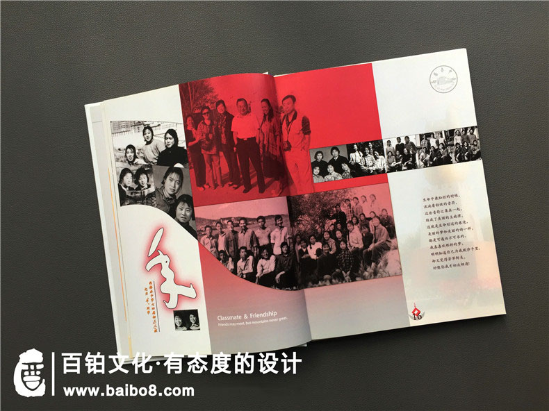 同學(xué)紀念冊設計方案怎么做