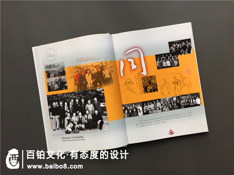 同學(xué)紀念冊設計方案怎么做