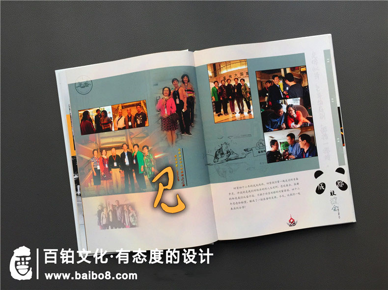同學(xué)紀念冊設計方案怎么做