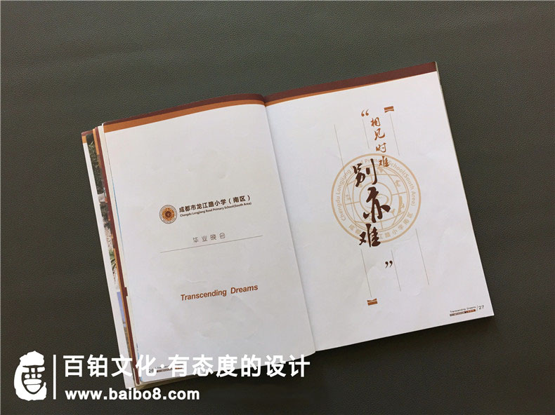 校園期刊應該有哪些板塊