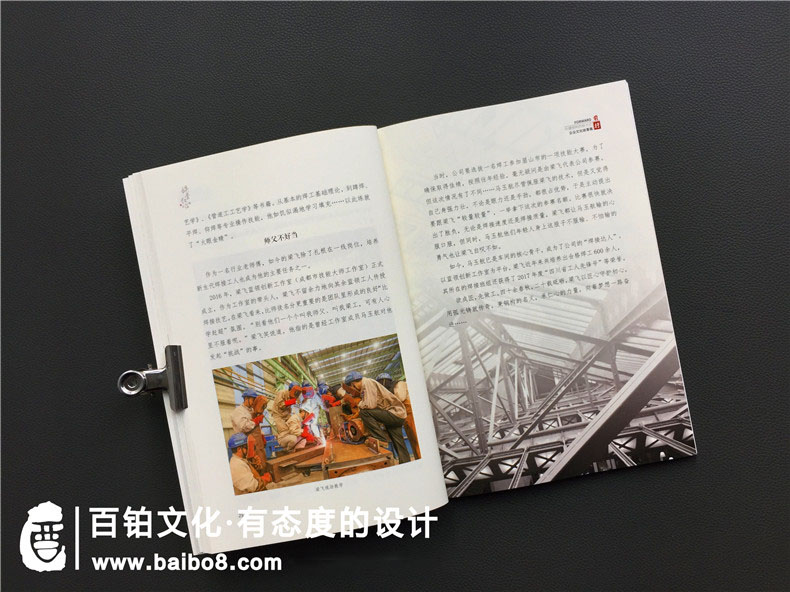 編寫(xiě)公司雜志應該包括哪些