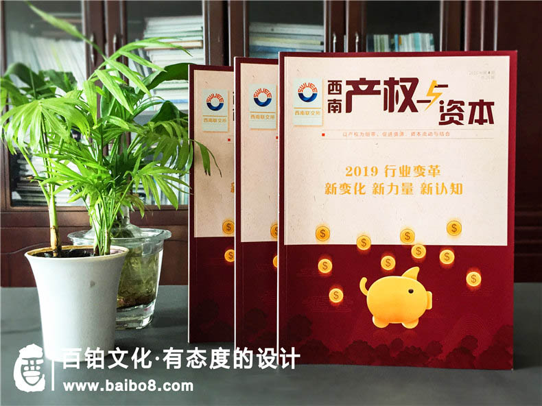 如何做好農業(yè)公司文化季刊