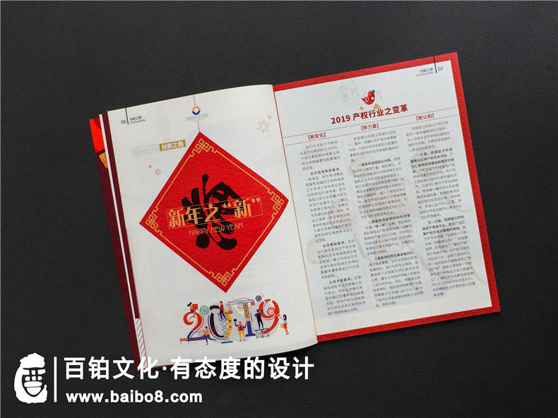 如何做好農業(yè)公司文化季刊