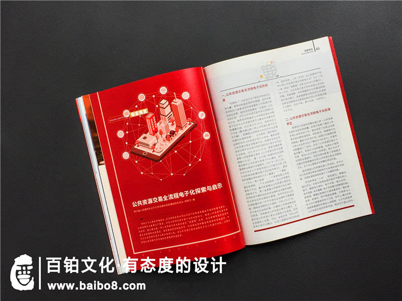 企業(yè)周年紀念冊?xún)热菰O計