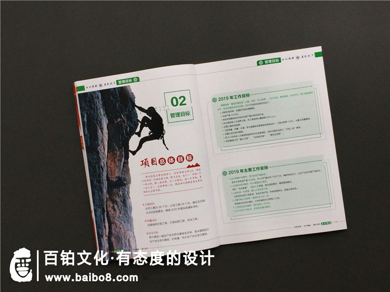 公司雜志內容如何板塊制作