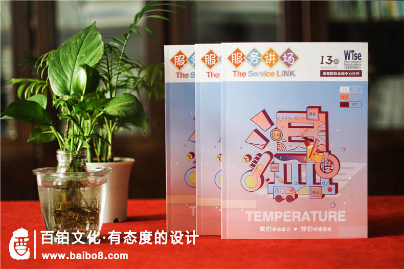 企業(yè)期刊內容分類(lèi)