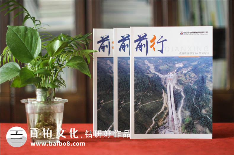 企業(yè)內刊制作的工作步驟