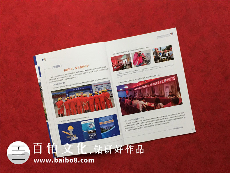 企業(yè)期刊雜志欄目名稱(chēng)怎么設計