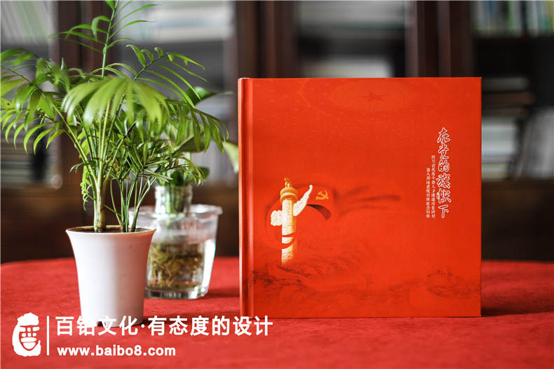 周年紀念畫(huà)冊設計內容