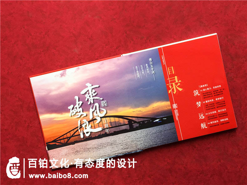 金融銀行畫(huà)冊設計步驟