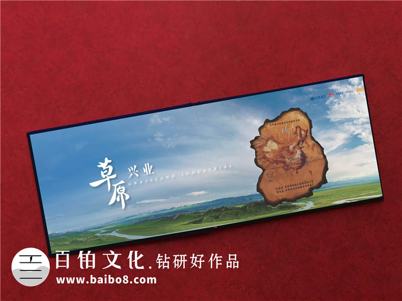 企業(yè)紀念冊設計內容