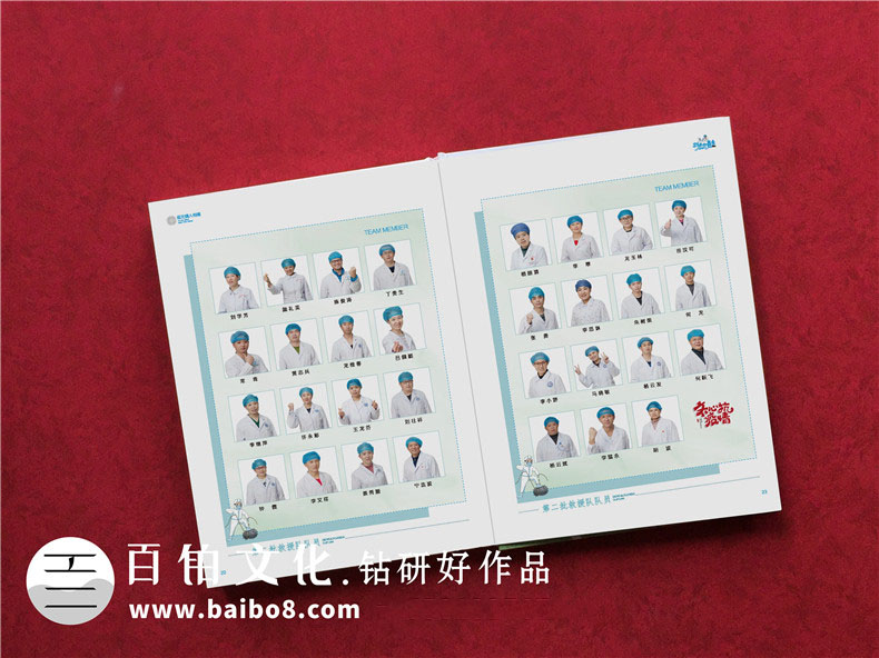 送抗擊新冠肺炎醫護人員紀念冊如何制作
