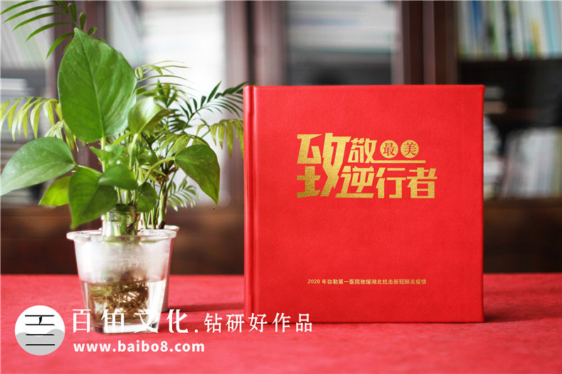 疫情紀念畫(huà)冊設計方法