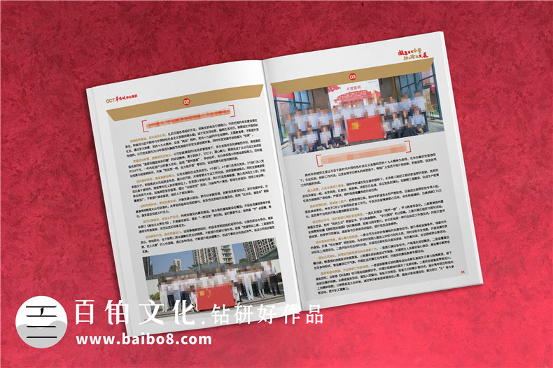 企業(yè)周年紀念冊設計的內容有哪些