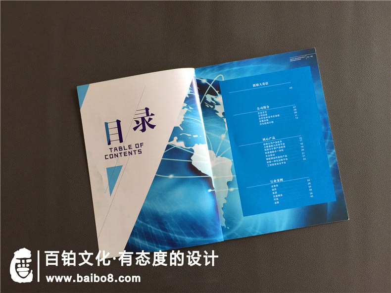 企業(yè)畫(huà)冊制作尺寸