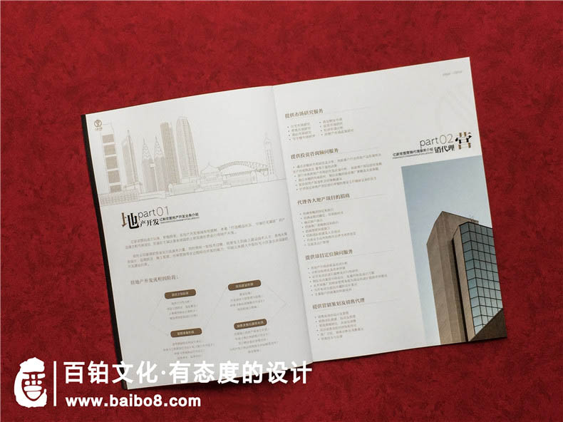 物業(yè)公司宣傳冊如何設計