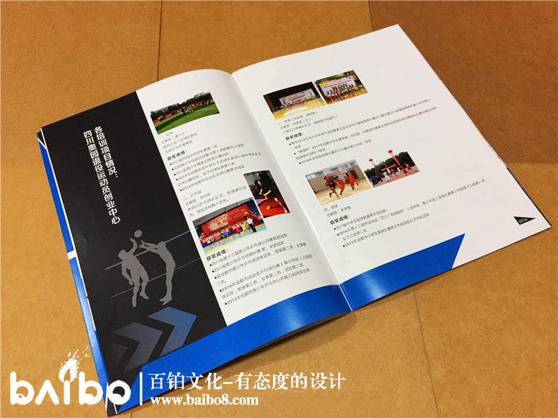 輔導機構宣傳冊怎么設計