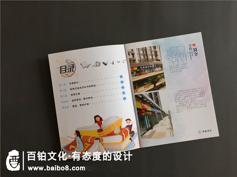 怎么制作招生宣傳手冊設計