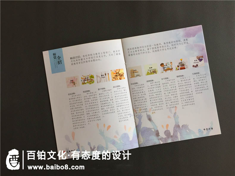 怎樣制作學(xué)校宣傳畫(huà)冊