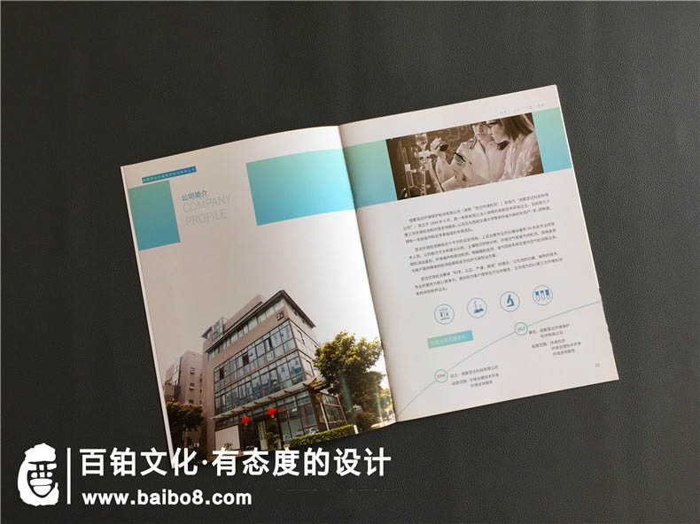 第三方監測公司宣傳冊怎么做