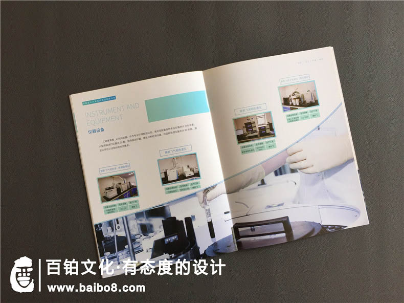 第三方監測公司宣傳冊怎么做