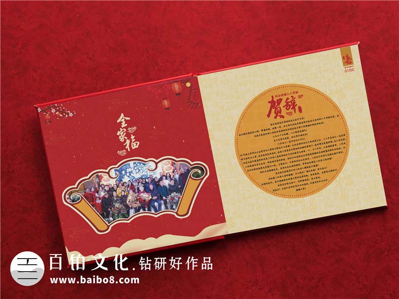 紀念畫(huà)冊設計方式