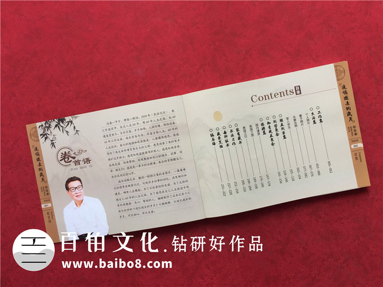 紀念冊設計素材有哪些