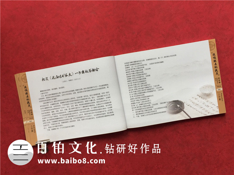 紀念冊設計素材有哪些