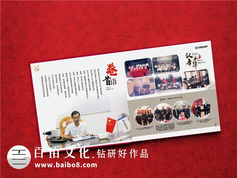 送領(lǐng)導紀念冊的致辭