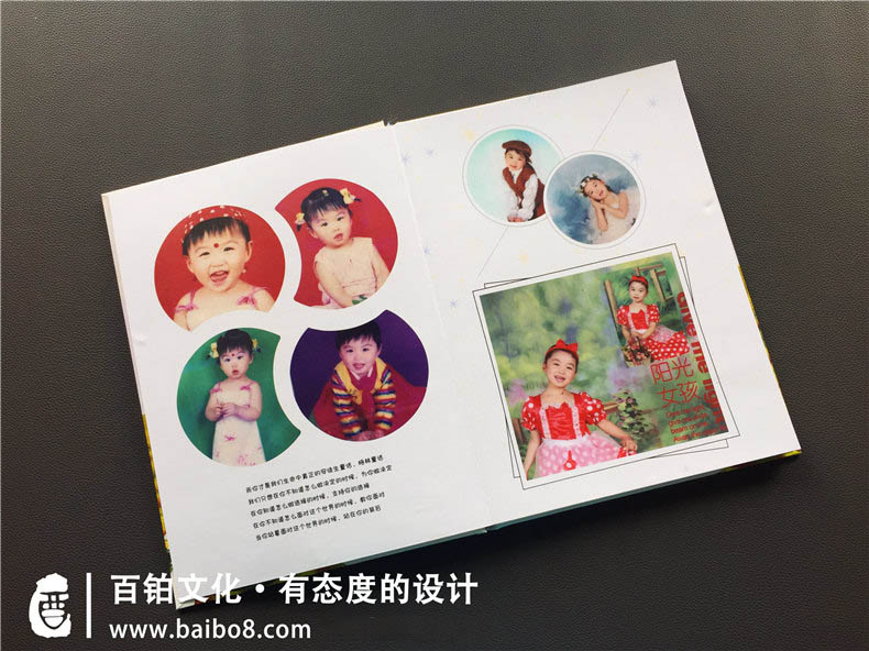 怎么設計寶寶相冊