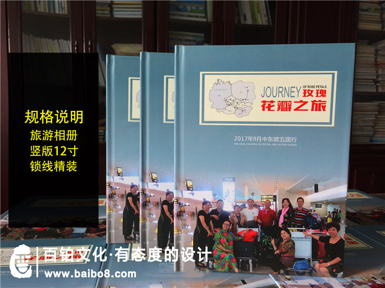 在景點(diǎn)旅游后的紀念畫(huà)冊怎么設計-兩個(gè)步驟制作旅行紀念冊第1張-宣傳畫(huà)冊,紀念冊設計制作-價(jià)格費用,文案模板,印刷裝訂,尺寸大小