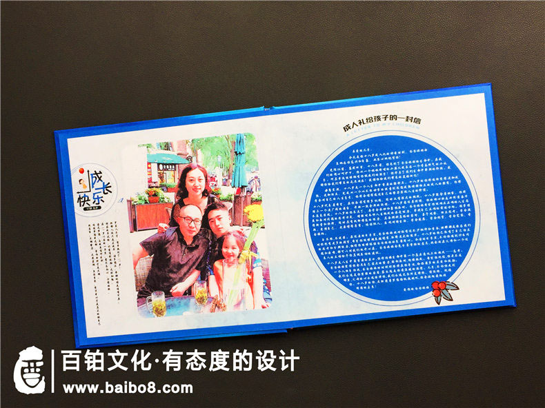 怎么給自己設計紀念冊