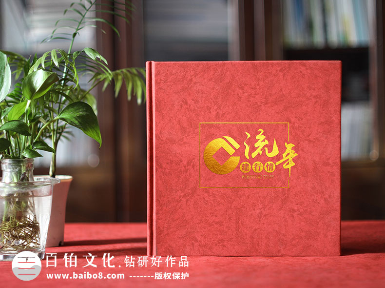 定制制作領(lǐng)導紀念冊方法