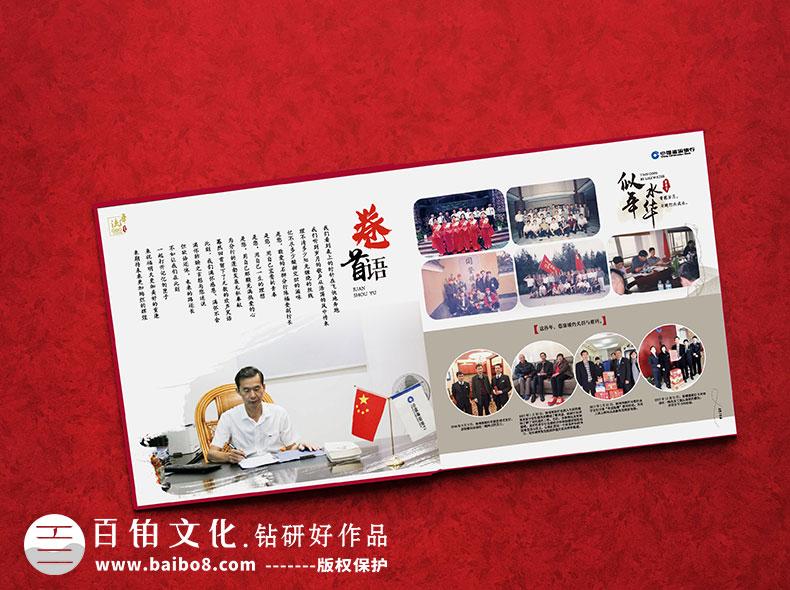 定制制作領(lǐng)導紀念冊方法