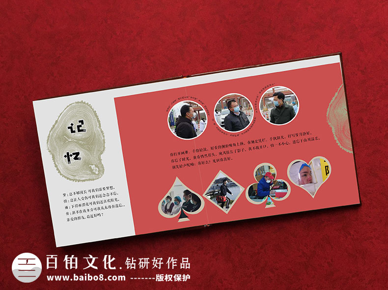 疫情英雄事跡紀念冊設計方法