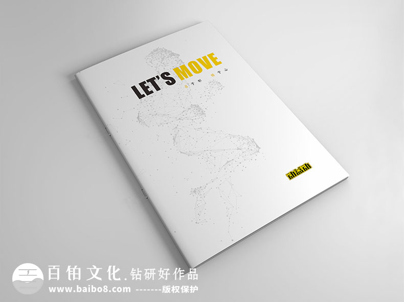 體育畫(huà)冊設計內容