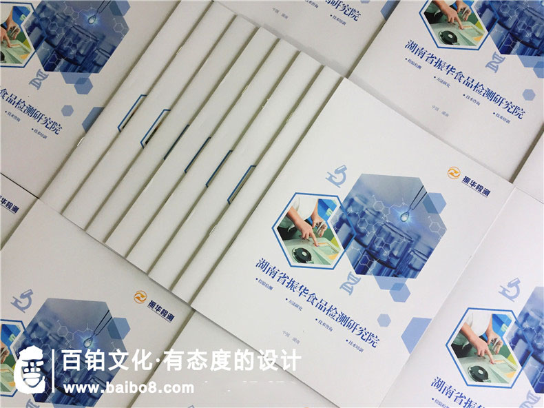 食品企業(yè)畫(huà)冊怎么設計