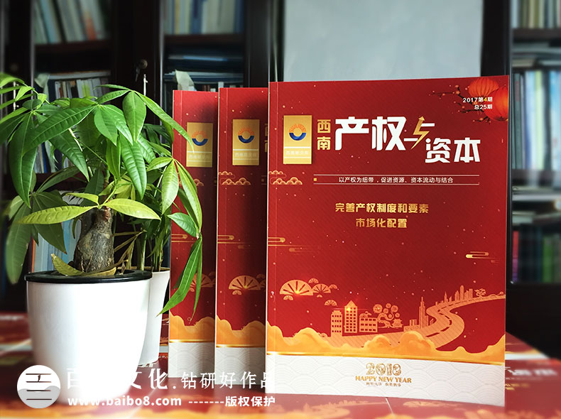 設計內刊的內容