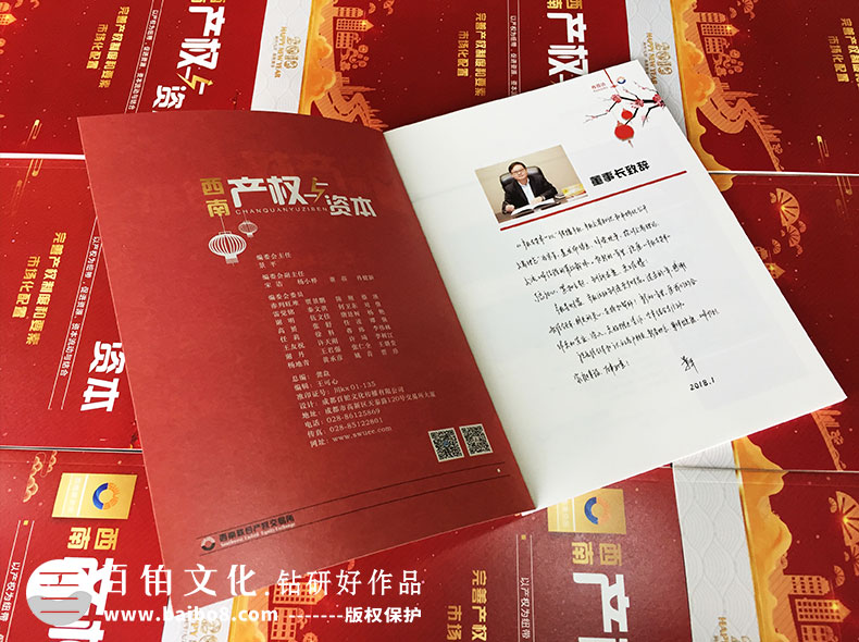 企業(yè)內刊定制有哪些內容