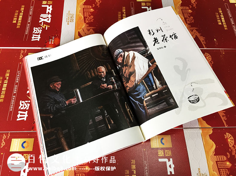 企業(yè)內刊定制有哪些內容