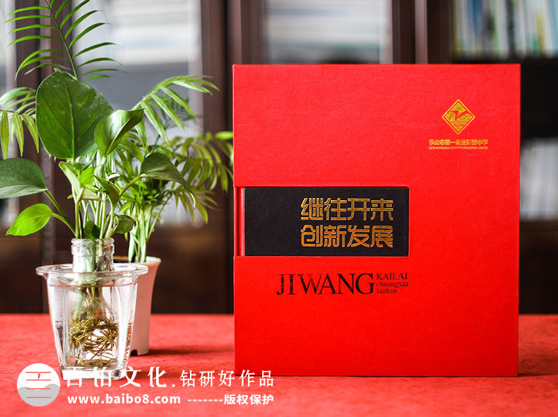 企業(yè)紀念冊制作注意什么