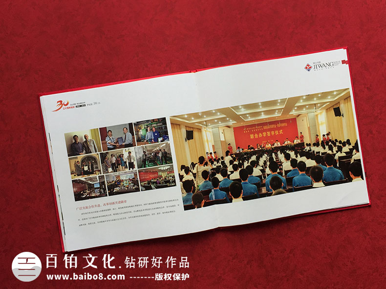 企業(yè)紀念冊制作注意什么