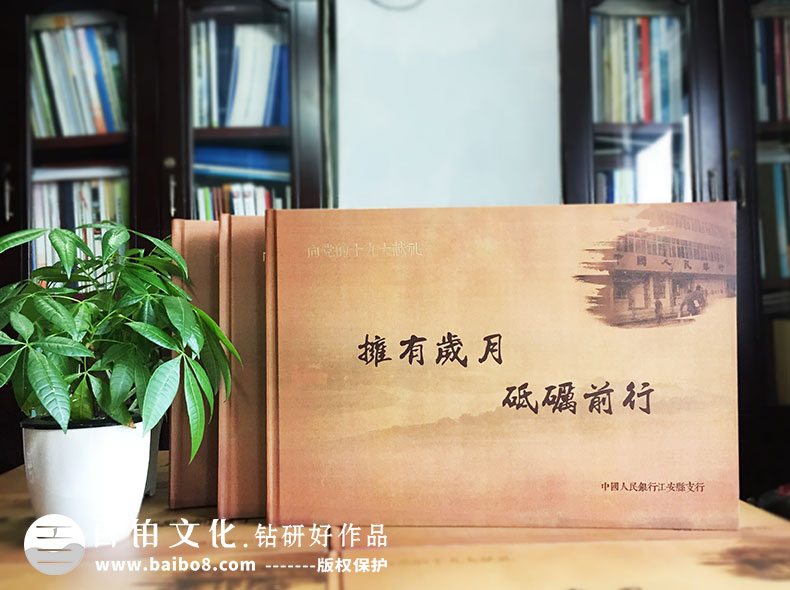 怎么定制企業(yè)紀念冊