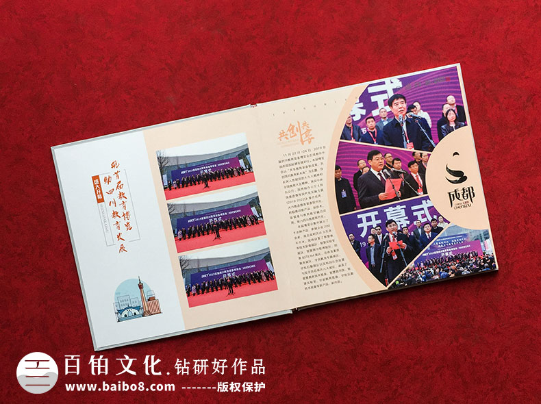 企業(yè)紀念冊?xún)热菰O計