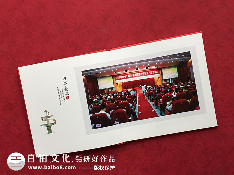 企業(yè)紀念冊設計的主要內容