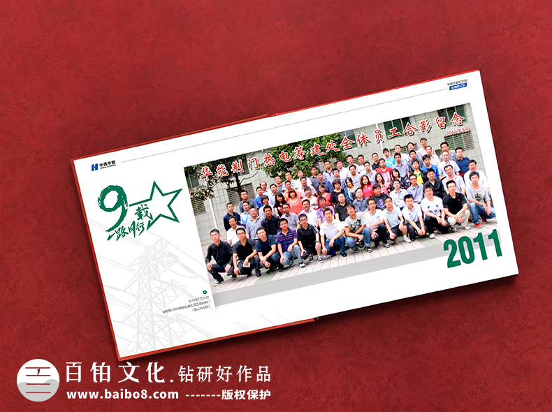 退休紀念冊如何制作