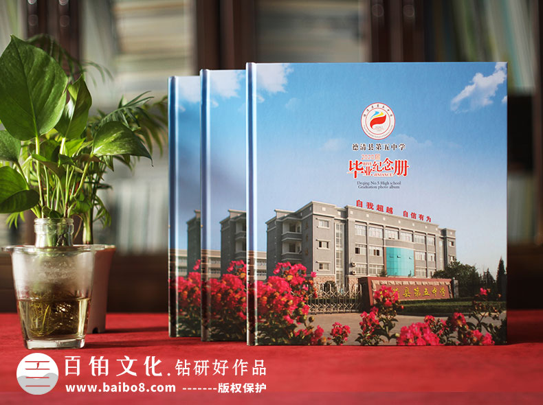 畢業(yè)相冊扉頁(yè)文字設計要點(diǎn)