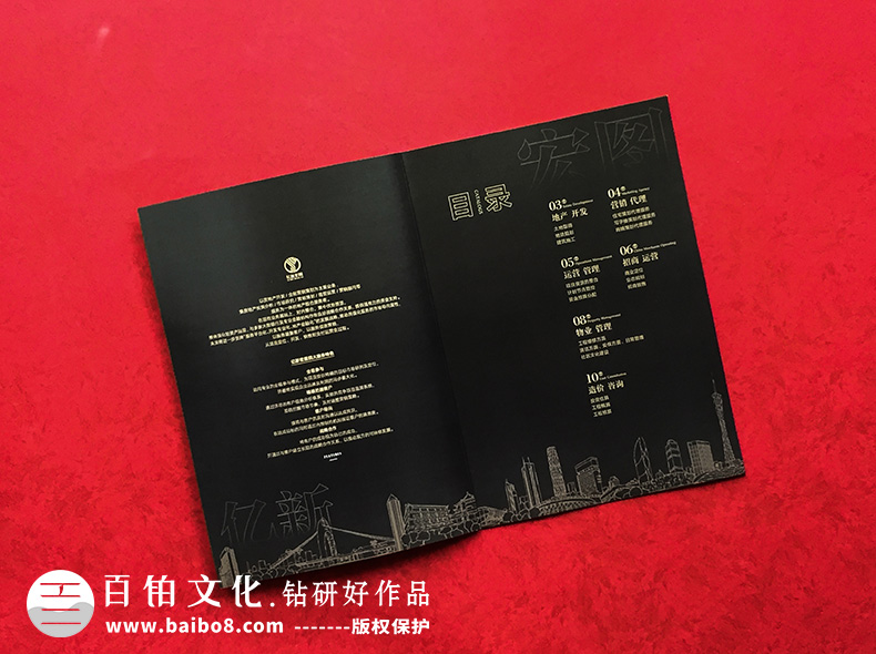 公司畫(huà)冊制作方法