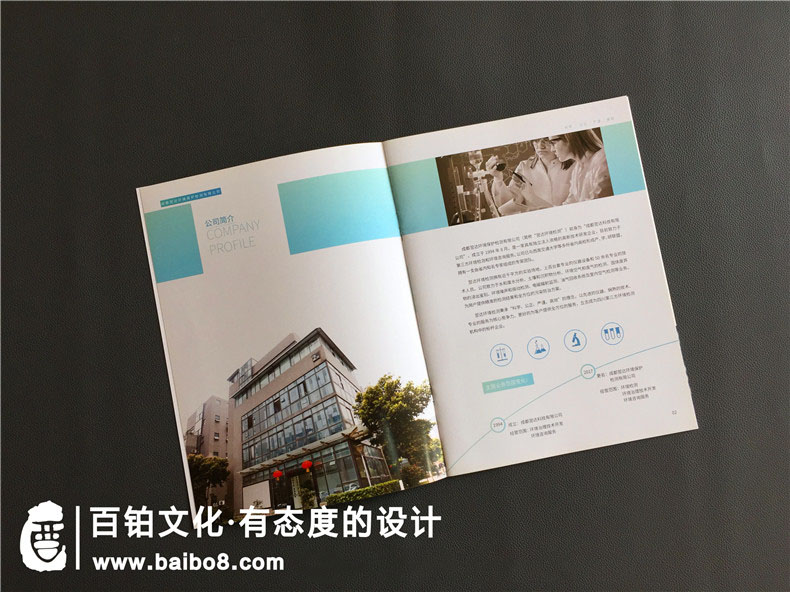 公司產(chǎn)品介紹畫(huà)冊都有什么內容